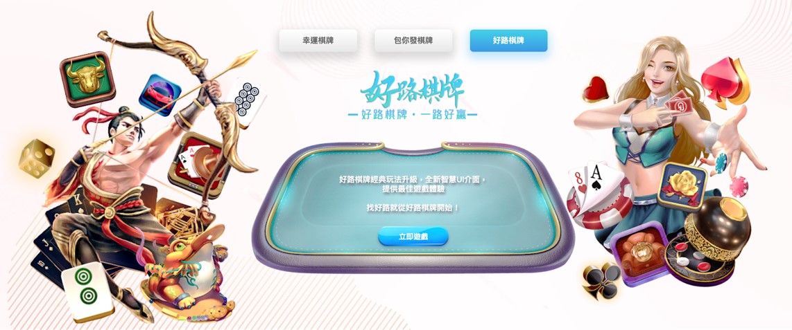 好贏娛樂城