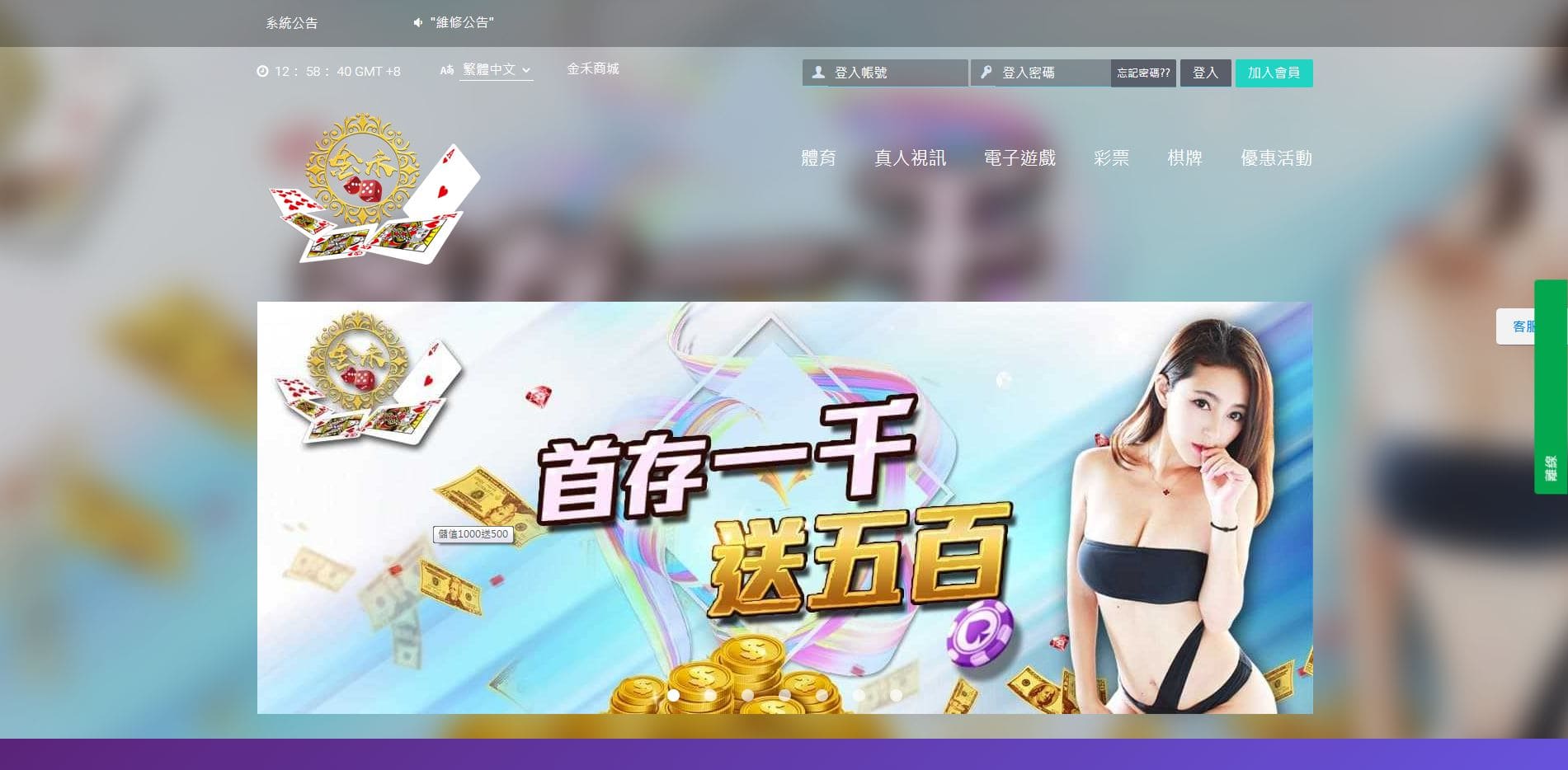 捕魚機推薦