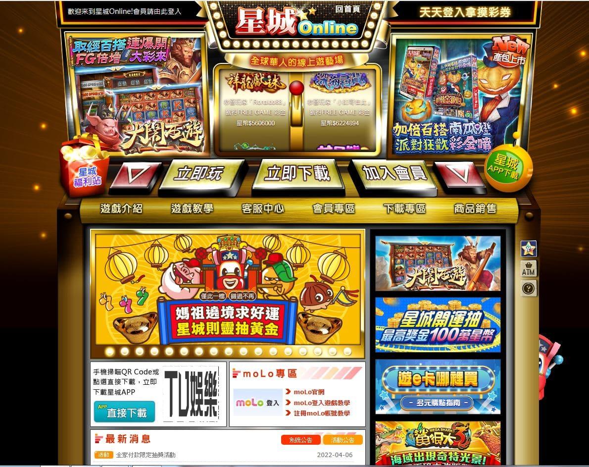 捕魚機推薦